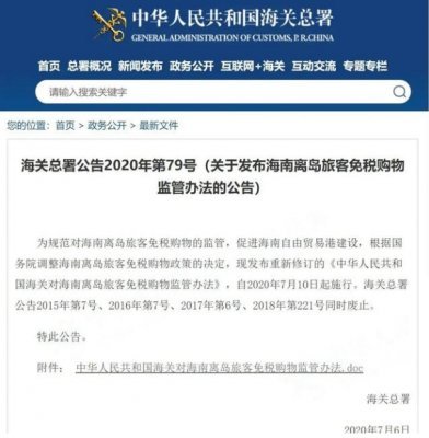 令人震驚！海關(guān)嚴厲打擊走私免稅商品