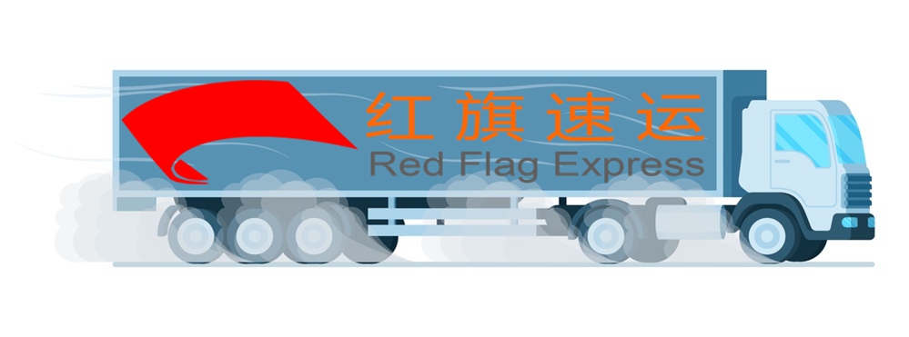 香港集運(yùn)