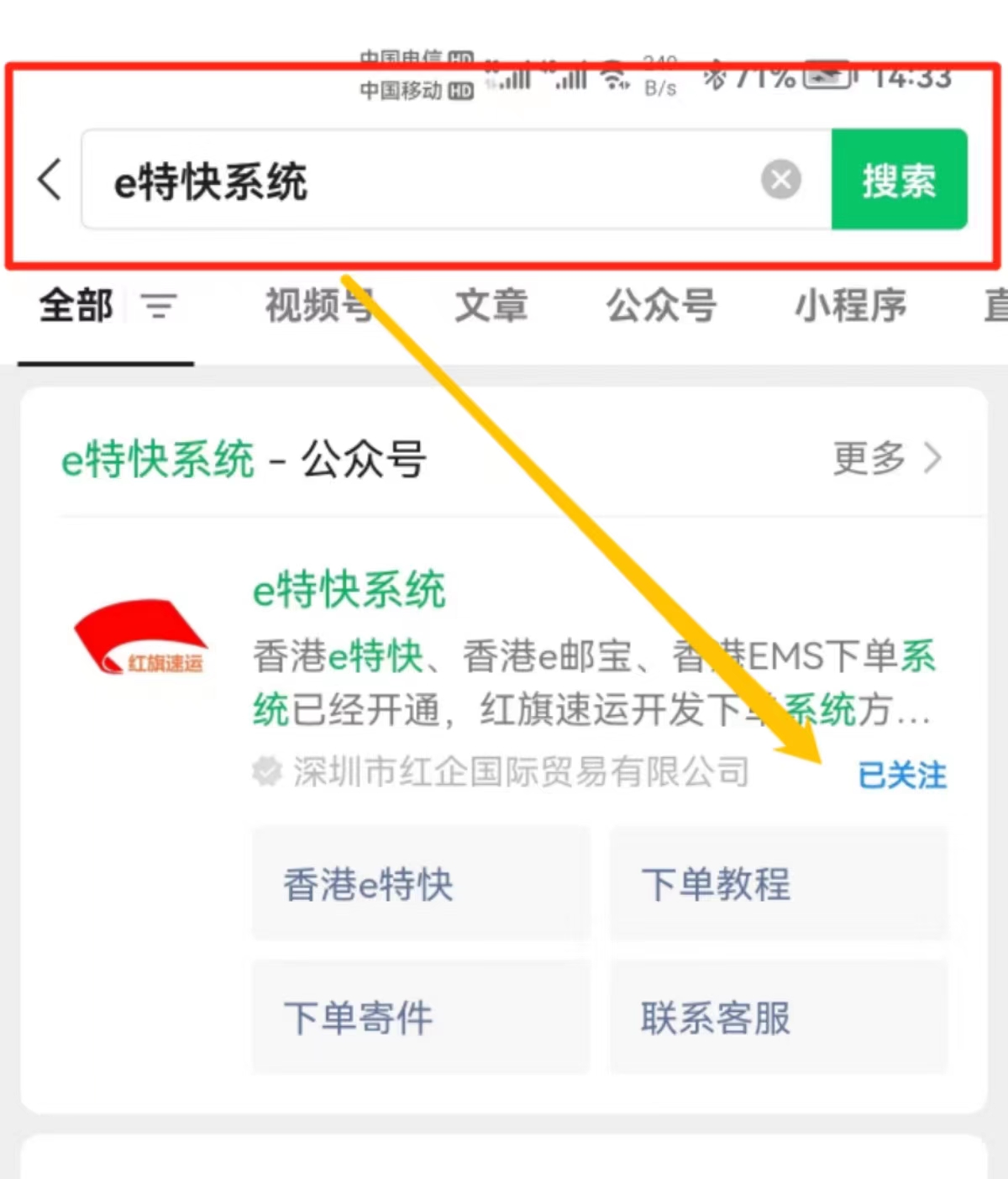 e特快繳稅流程1.jpg