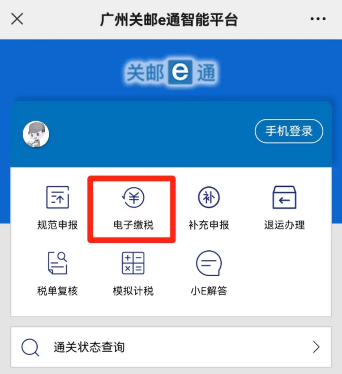 e特快繳稅流程2.jpg