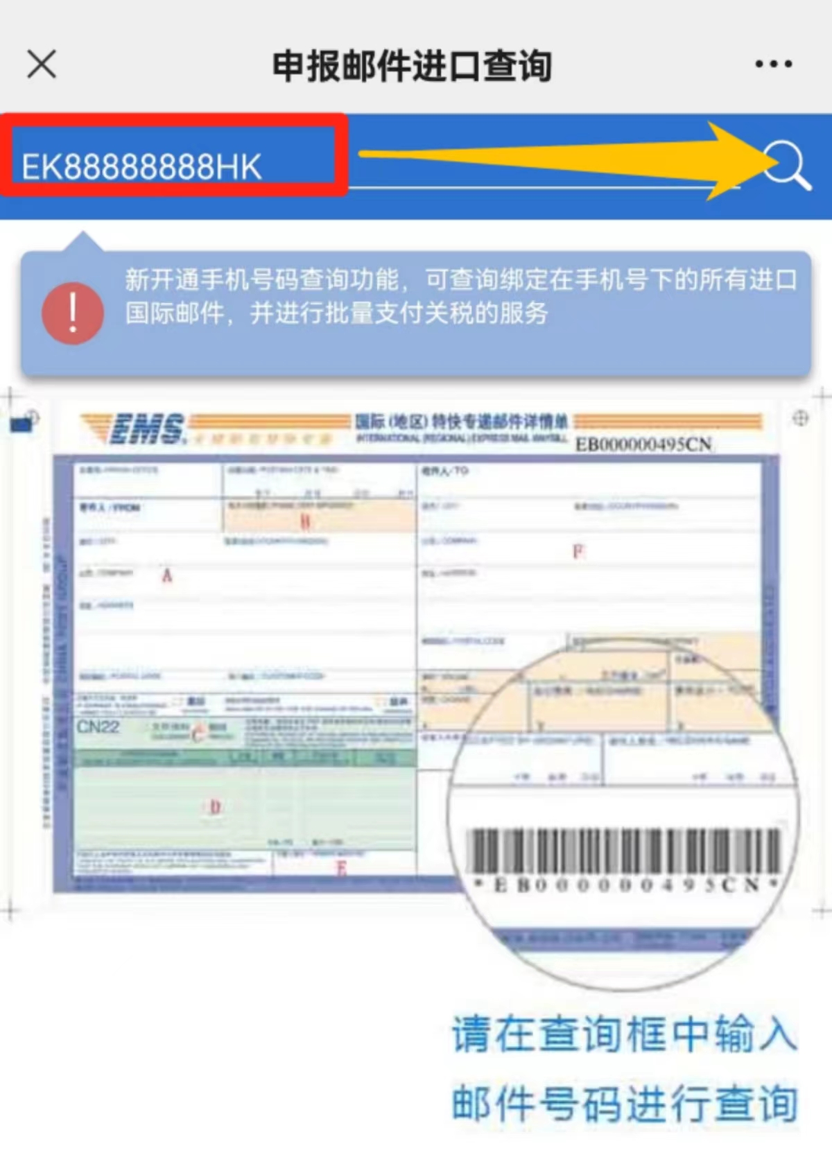 e特快繳稅流程3.jpg