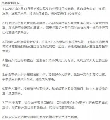 海關(guān)對(duì)進(jìn)口冷凍產(chǎn)品進(jìn)行100％的查驗(yàn)，并在許多地方進(jìn)行嚴(yán)格的檢查！貨柜可能會(huì)延遲！